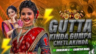 GUTTA KINDA CHETTUKINDA MARFA RONALD DAPPU REMIX BY DJ BHASKAR BOLTHEY AND DJ GANESH NGKL AND DJ BHA