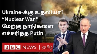 Russia Ukraine War: “அணு ஆயுத போர் ஏற்படும் ” - மேற்கு நாடுகளை எச்சரித்த Putin