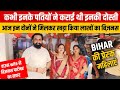 मिलिए बिहार की इन महिलाओं से जानिए House wife से Udyami बनने की कहानी | franchise Business ideas !