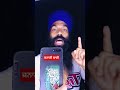 ਸਿਕੰਦਰ ਦਾ ਰਾਜ youtube youtuber youtubeshorts trend wmk khalsa