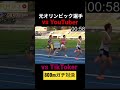 800mを元オリンピック選手とyoutuberとtiktokerでガチ対決！誰が勝つの？ shorts