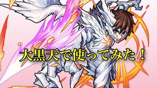 【モンスト】カナタを使ってみた！