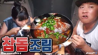 [핫독n똘녀]황금 레시피!!참돔 조림먹방  [낚시n캠핑]Camping\u0026MukBang/Eating Show