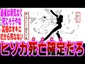 【最新405話】最近のヒソカを見て最悪の事態を想定する天才的読者の反応集【H×H】【ハンターハンター】【ハンター 反応集】【解説】【考察】【慈善事業家】【ヒソカ】【幻影旅団】【ツェリードニヒ】【梟】