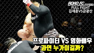 프로파이터 VS 액션배우가 싸우면 누가 이길까??