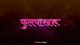 phulpakharu title song | फुलपाखरू | hruta durgule | Kiran Editor |