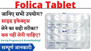 Folica Tablet Uses, Side Effects in Hindi | Folica Tablet Ke Fayde Aur Nuksan