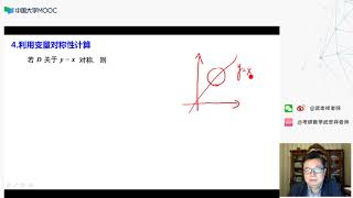 2023考研数学丨武忠祥高数17堂课   015   第15课 计算二重积分的方法和技巧