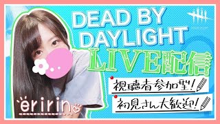 【DBD】デッドバイデイライト  LIVE配信 参加型 すこしだけやる～！【女性実況 Dead by Daylight】