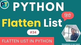 Flatten list in Python | Python flatten list | Python flatten list examples | Nested list | Hindi