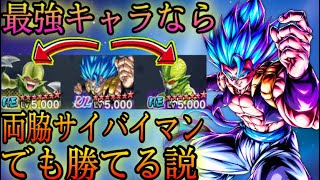 【実質1vs3】結局ULTRAゴジータブルーが最強なんです【ドラゴンボールレジェンズ】