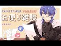 【雑談】恋愛心霊お便り雑談！？【長尾景/にじさんじ】