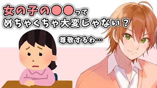 ジェルは女の子の味方です!あの苦労を語ってみた【すとぷり文字起こし】【ジェル/切り抜き】