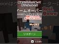 【マイクラ】脱獄中にbereal.撮って看守に見つかる奴ww【コント】 shorts