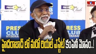 Real Estate : హైదరాబాద్ లో మరో రియల్ ఎస్టేట్ కంపెనీ మోసం..! | hmtv