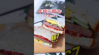 【0108】牛排三明治 Steak sandwich