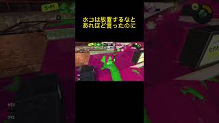 #スプラトゥーン3 ホコ泥棒