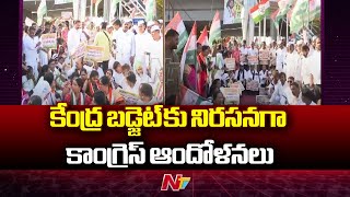 కేంద్ర బడ్జెట్ కు నిరసనగా తెలంగాణ కాంగ్రెస్ ఆందోళనలు | Union Budget 2025 | Congress | Telangana |Ntv