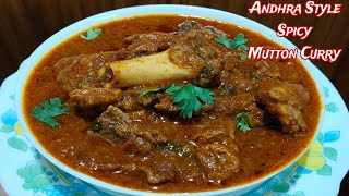 Mutton Curry/Andhra Style Spicy Mutton Curry in Telugu (ఆంధ్ర స్టైల్ స్పైసి మటన్ కర్రీ) Mutton Gravy