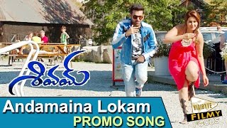 Andamaina Lokam Promo Video Song ||  Shivam Movie Songs - Ram, Rashi Khanna