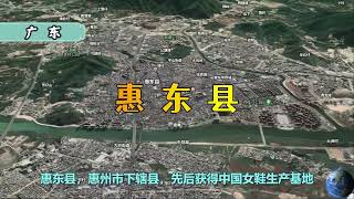 衛星航拍：廣東10個非常富有的縣市，有你家嗎？你認同嗎？