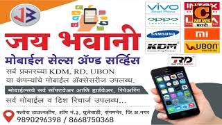 JAI BHAVANI MOBILE SALES and SERVICE SANGAMNER