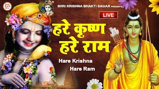 LIVE :   हरे कृष्ण हरे राम | हेरे कृष्णा हरे कृष्णा कृष्णा कृष्णा हरे हरे | |Krishna Bhajan |