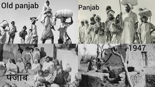 1800 \u0026 1900s old Punjab || old Punjab culture