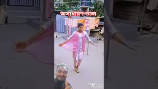 অসাধারণ একটি ডান্স দেখে ভালো লাগলো#shortvideo #অসাধারণ #ডান্স_ভিডিও