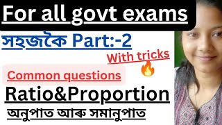 Ratio & Proportion🔥Part:2🔥Common question discussed for all govt exams👍easy explanation