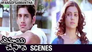 Naga Chaitanya Love at First Sight with Samantha | Ye Maya Chesave Telugu Movie Scenes | AR Rahman
