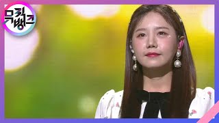 행복해(Happy) - 송하예(Song Ha Yea) [뮤직뱅크/Music Bank] | KBS 201016 방송