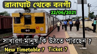 Ranaghat To Bongaon Full Train Journey / রানাঘাট থেকে বনগাঁ ট্রেন,staff special train timetable