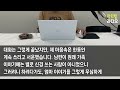 반전사연 내 퇴직금과 친정돈 모아서 상가 샀더니 정말 다행이라며 시누 쓰게 주라는 시모 그날밤 내 한마디에 시댁 모두 게거품무는데