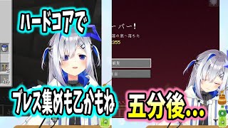 五分後にそんなのってないぺこじゃんしてしまう天音かなた【ホロライブ/天音かなた】【マイクラハードコア】