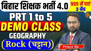 BPSC TRE 4.0 | Rocks | Classification of Rocks | BPSC Teacher Complete Geography Class by Prince Sir