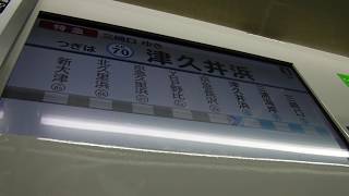 京急線臨時特急初日号1号下り8両編成65H京急油壺マリンパーク号特急初日号ヘッドマーク特急三崎口行き2100形49〜56編成が、京急長沢駅から津久井浜駅へと発車！ドア上の行先案内表示が変更！