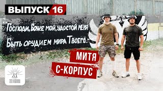 «С-КОРПУС»ПЕСНИ РУССКИХ ПОБЕД /  ЭСПАНЬОЛА / ОКОЛОФУТБОЛ / 45 БРИГАДА / ПОБЕДА / СОЛНЦЕВО