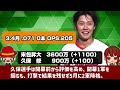 【2選手追加】現在17名が契約更改！2025年の年俸一覧はこちら！