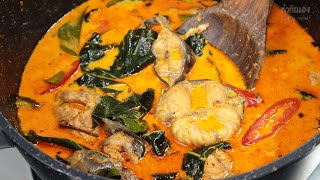 แกงปลาดุกใส่ใบยอ  Catfish Curry with Noni Leaves