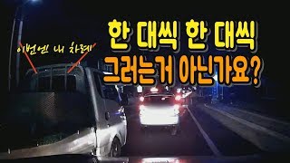 1186회. 합류도로에서는 무조건 합류해 들어오는 차가 끝까지 양보해야 하나요? 한 대 씩 들어가야 하는 거 아닌가요?