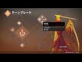 destiny2　クルーシブル頑張ります　 148