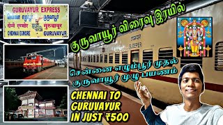 🚂GURUVAYUR EXPRESS TRAVEL VLOG PART-2!!! Chennai-Guruvayur | First Time in this Route | Naveen Kumar