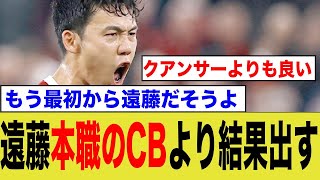 遠藤航、CBで出るも本職のCBよりも結果を出す