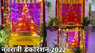 Navratri decoration ideas at home/Navratri decoration/easy and simple Navratri decoration