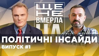 Хто рейдернув національну ідею? Сергій Гайдай в проєкті \