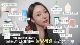 전직 올리브영MATE의 인생 찐템 모음집☁️❤️‍🩹/4통부터 8통 비운 템들 집합 헤쳐 모여📍