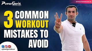 3 Common workout mistakes beginners Should Avoid | PowerGenX