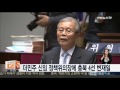 더민주 신임 정책위의장에 충북 4선 변재일