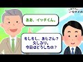 【2ch馴れ初め総集編】喧嘩が原因でバスケ部を追い出された…困っている後輩の勢いに負けて、人数不足で廃部寸前の茶道部に入った結果…【作業用】【ゆっくり】